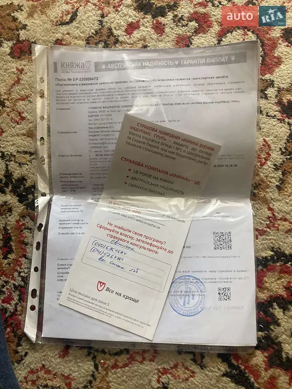 Универсал Audi A4 2002 в Ивано-Франковске документ