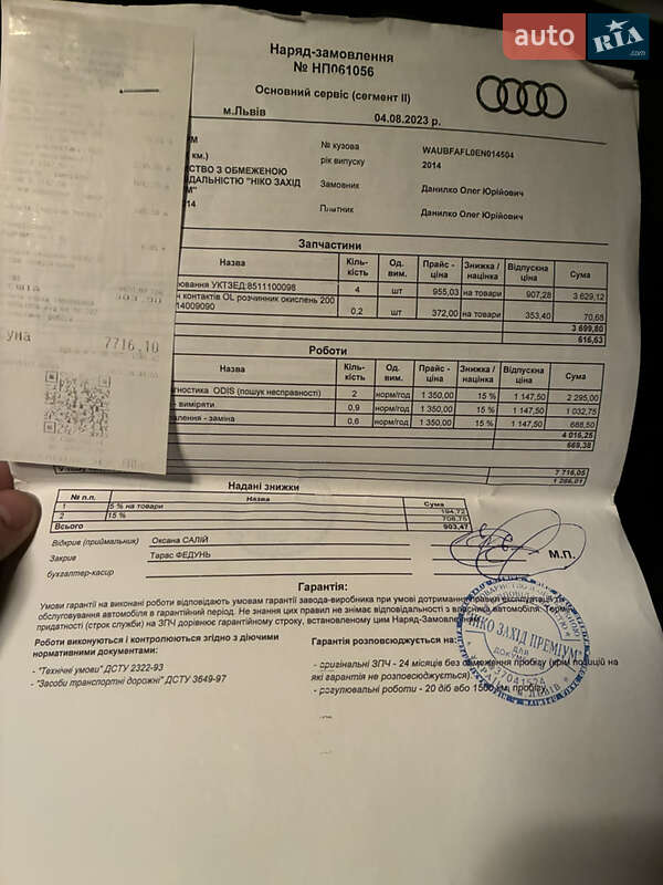 Седан Audi A4 2013 в Львові фото 20 Седан Audi A4 2013 в Львові