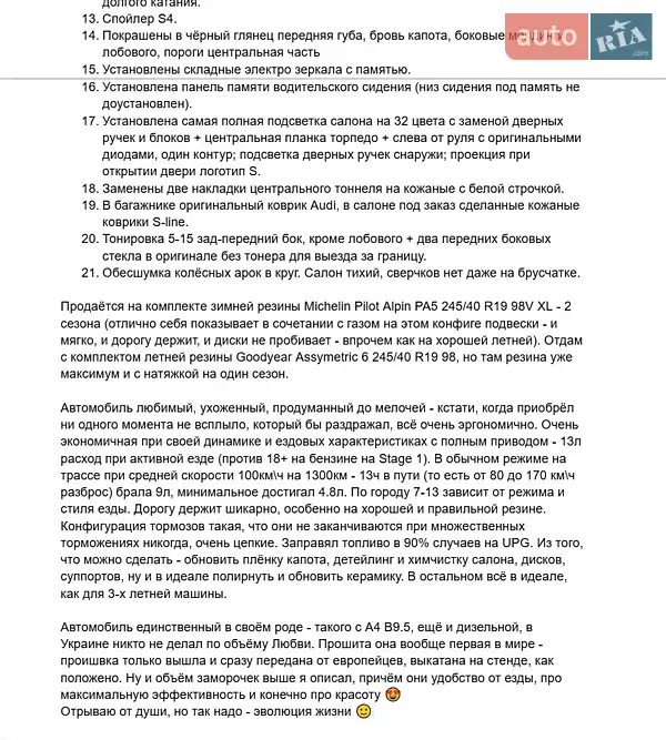 Седан Audi A4 2022 в Одессе документ 4 фото Седан Audi A4 2022 в Одессе документ