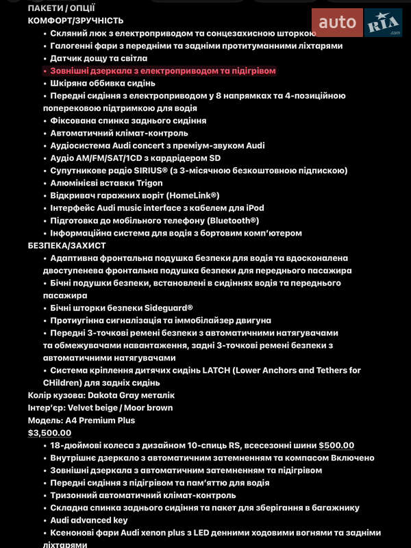 Седан Audi A4 2014 в Бердичеве фото 8 Седан Audi A4 2014 в Бердичеве