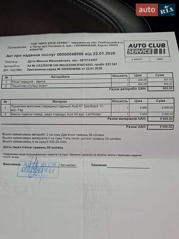 Универсал Audi A4 2014 в Черновцах