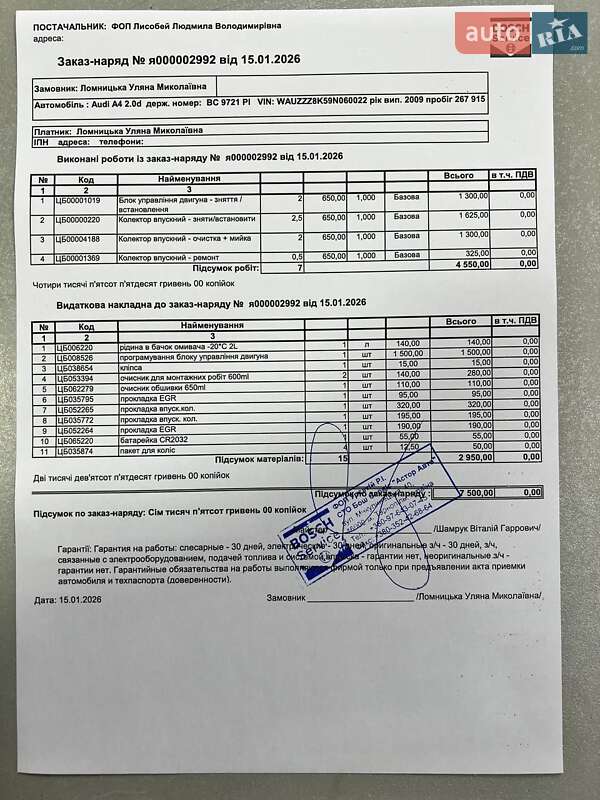 Седан Audi A4 2009 в Тернополі фото 30 Седан Audi A4 2009 в Тернополі