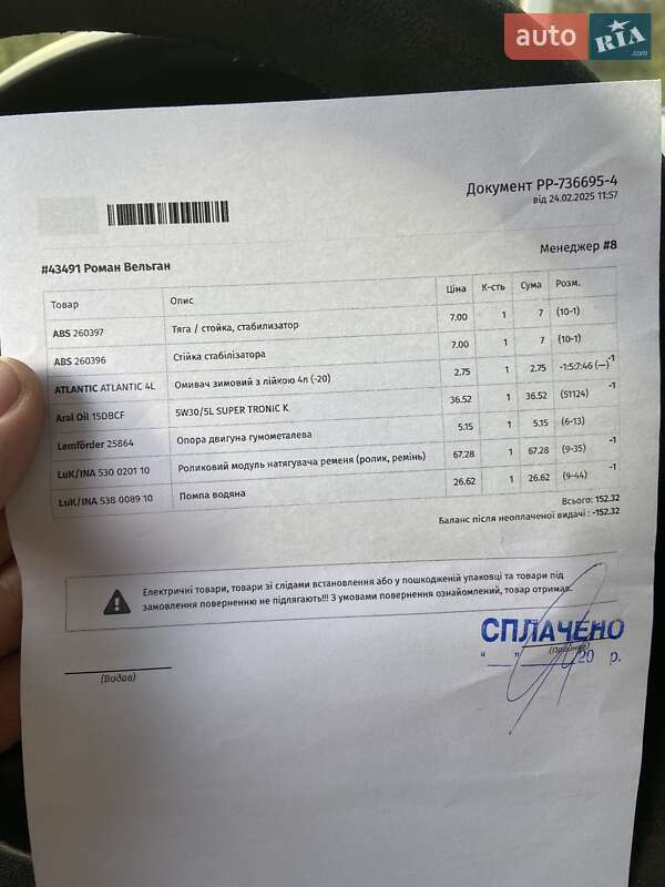 Універсал Audi A4 2002 в Львові фото 5 Універсал Audi A4 2002 в Львові