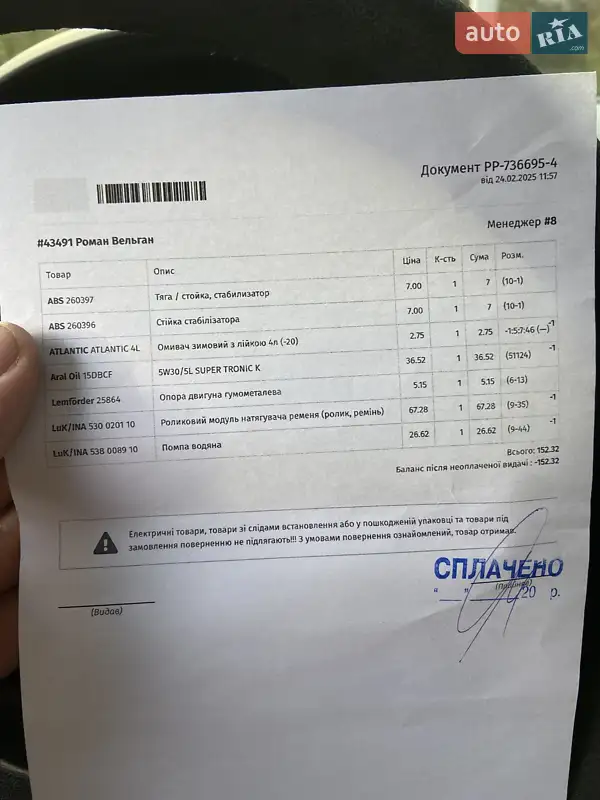 Універсал Audi A4 2002 в Львові документ 3 фото Універсал Audi A4 2002 в Львові документ