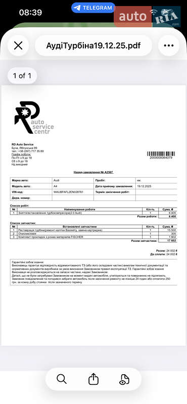 Седан Audi A4 2014 в Буче