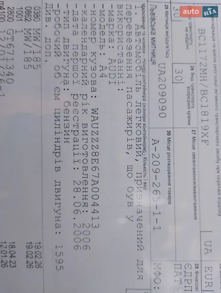 Седан Audi A4 2006 в Тернополі документ