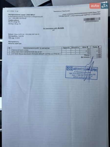 Седан Audi A4 2012 в Кропивницком