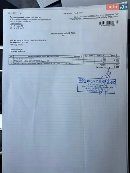 Седан Audi A4 2012 в Кропивницком документ