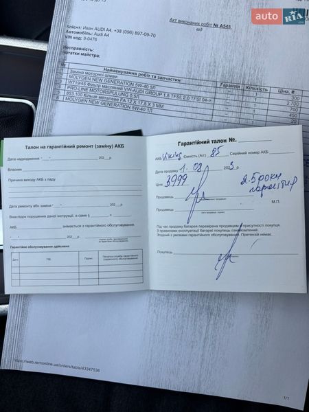 Седан Audi A4 2012 в Кропивницком