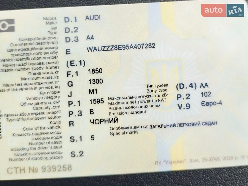 Седан Audi A4 2004 в Радомышле