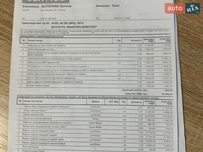 Седан Audi A4 2013 в Львове