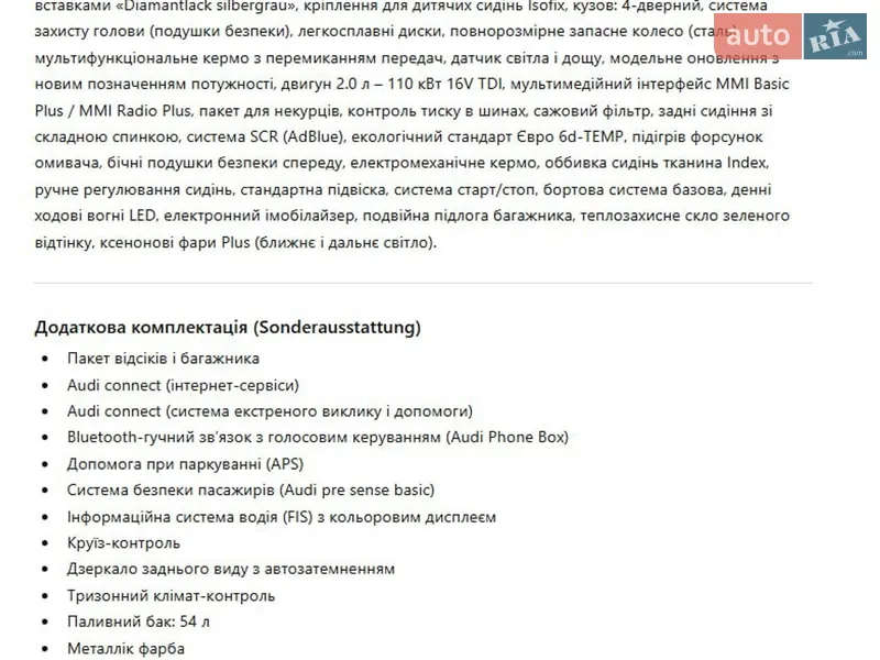 Универсал Audi A4 2019 в Южноукраинске документ