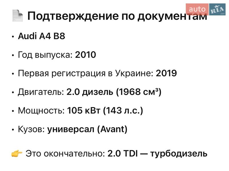 Універсал Audi A4 2010 в Харкові фото 8 Універсал Audi A4 2010 в Харкові