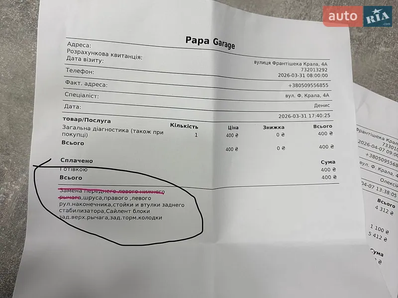 Седан Audi A4 2002 в Харькове документ