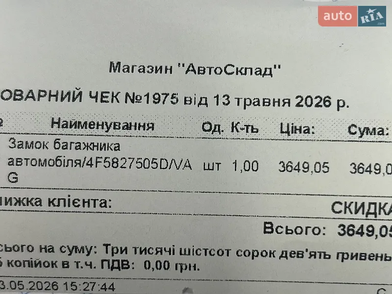 Седан Audi A4 2014 в Бердичеве документ 4 фото Седан Audi A4 2014 в Бердичеве документ