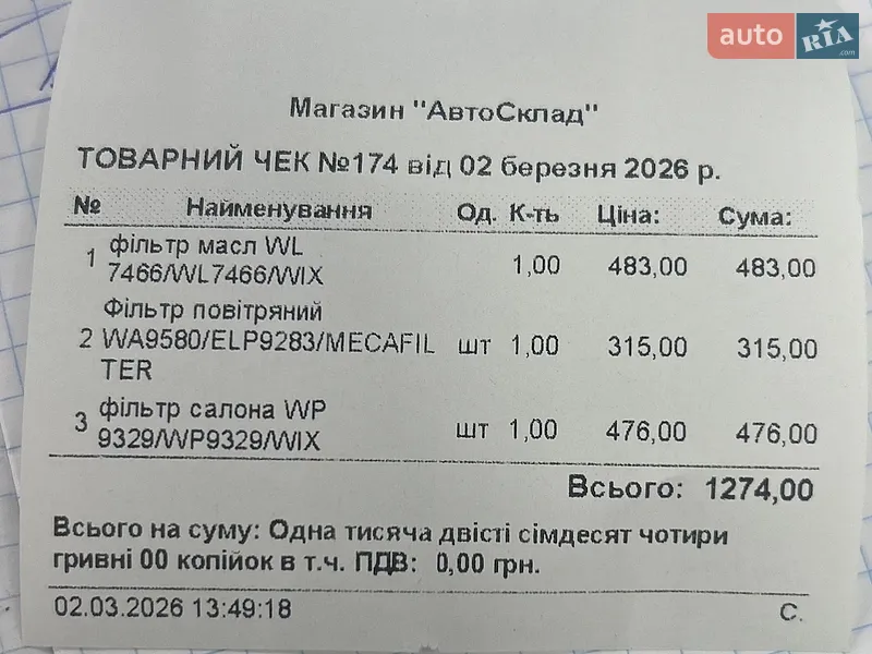 Седан Audi A4 2014 в Бердичеве документ 5 фото Седан Audi A4 2014 в Бердичеве документ
