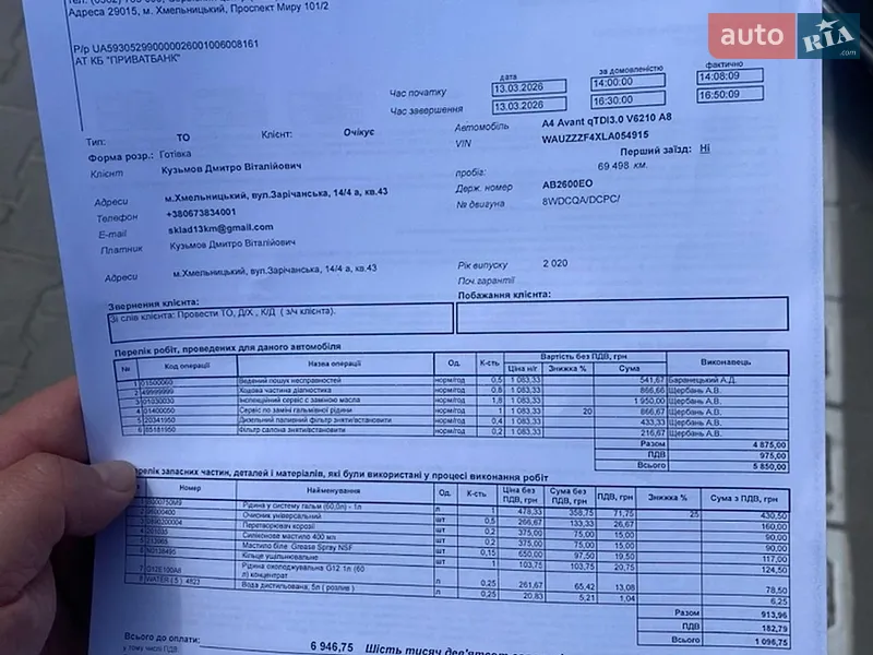 Универсал Audi A4 2020 в Хмельницком документ