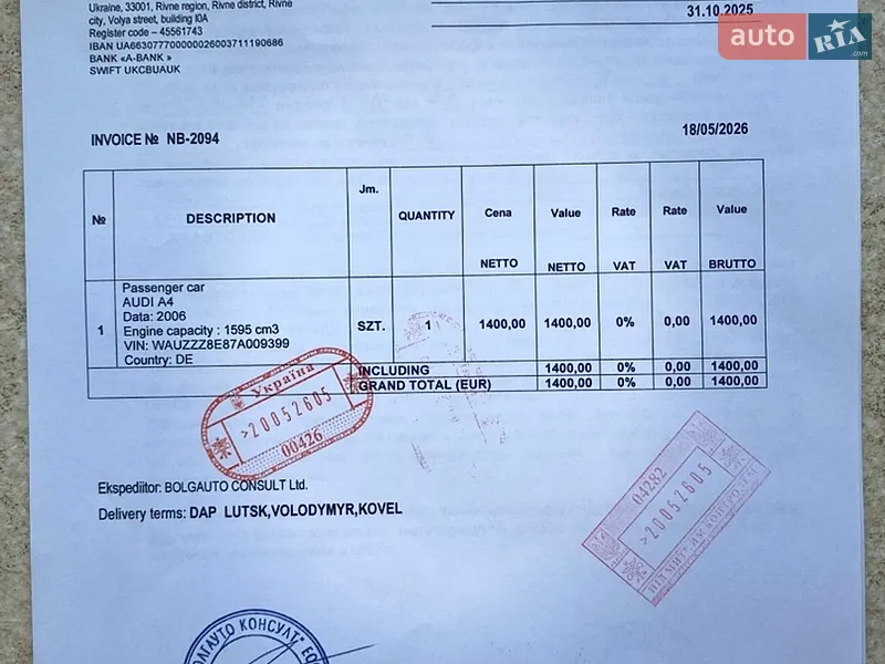 Седан Audi A4 2006 в Володимирі документ