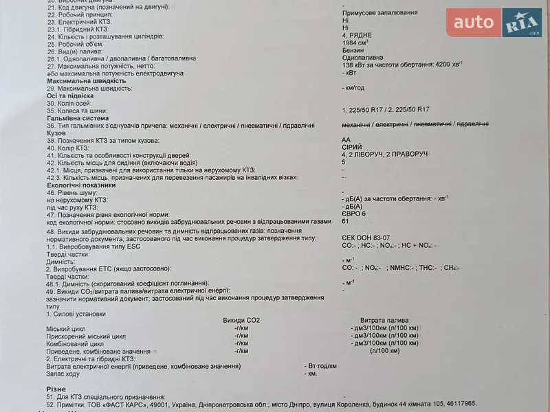 Седан Audi A4 2019 в Киеве документ