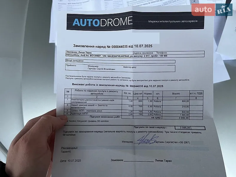 Седан Audi A4 2017 в Тернополе документ