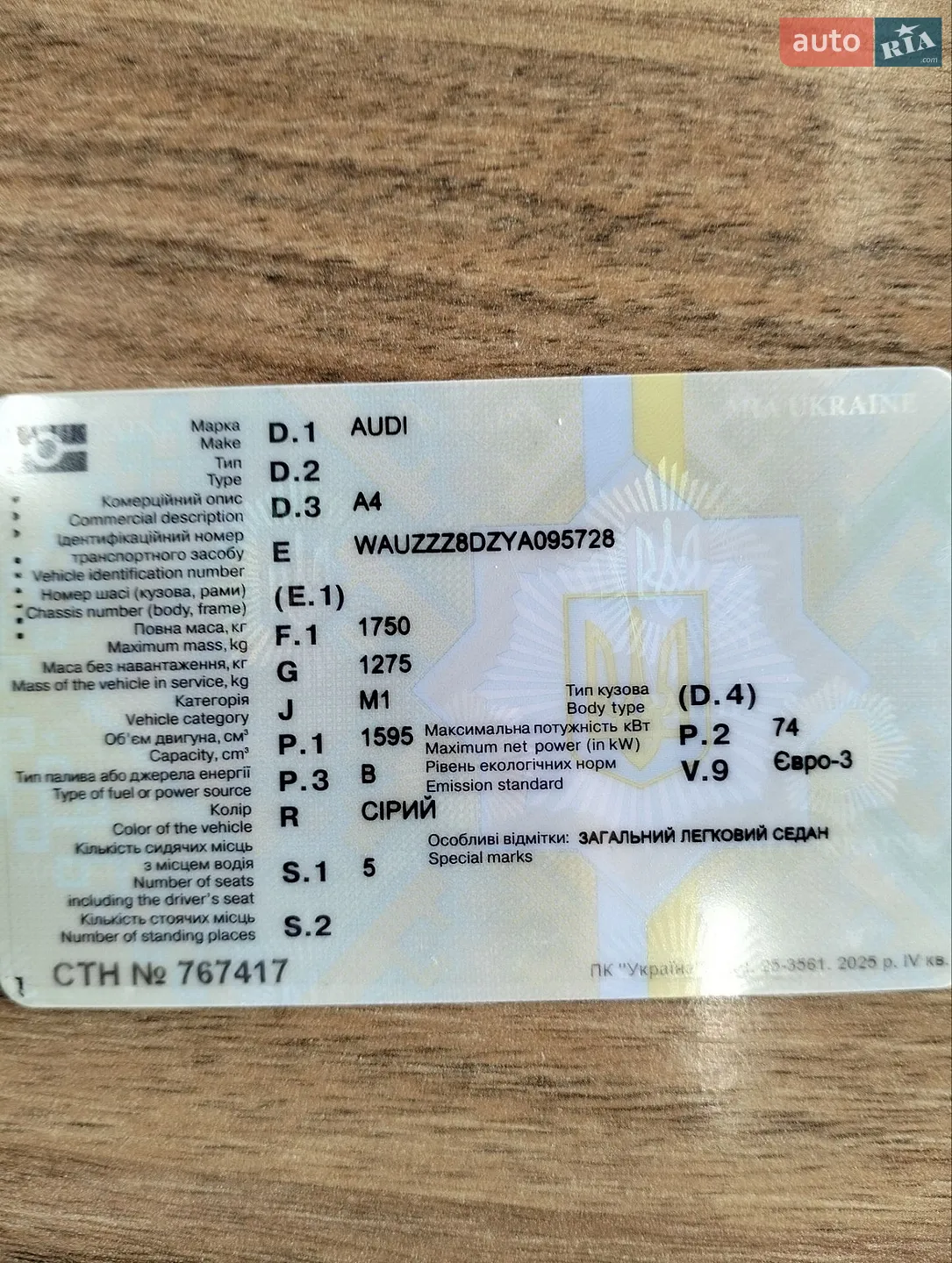 Audi A4 1999 VIN WAUZZZ8DZYA095728 фото оголошення 10 з 11