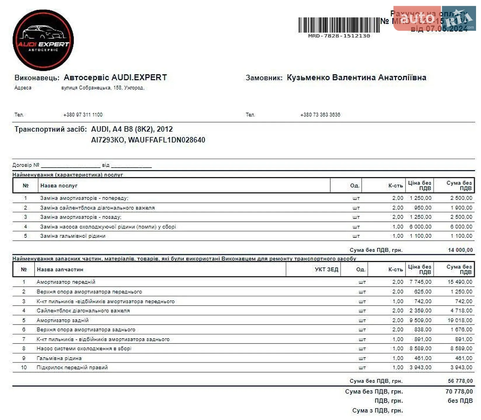 2012 Audi A4 - мініатюра 51