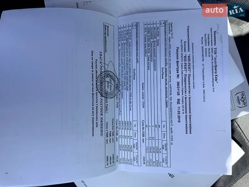 Седан Audi A4 2018 в Киеве документ