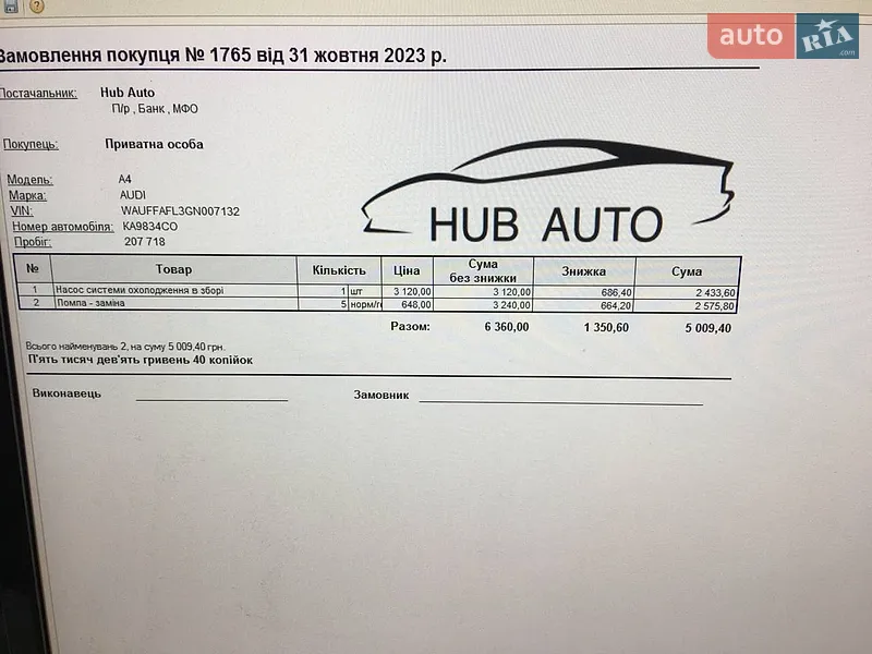 Седан Audi A4 2015 в Баришівка документ