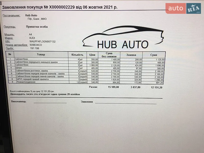 Седан Audi A4 2015 в Баришівка документ