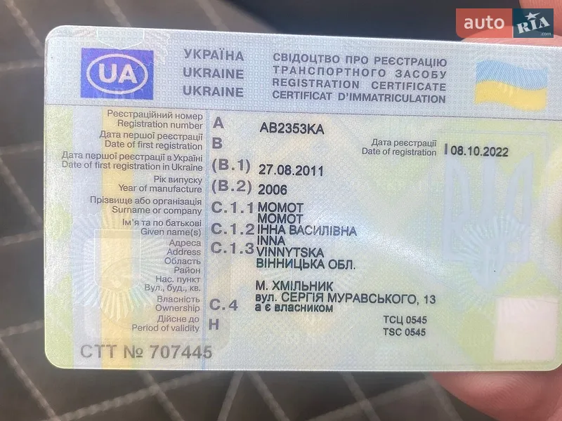Седан Audi A4 2006 в Киеве документ 2 фото Седан Audi A4 2006 в Киеве документ