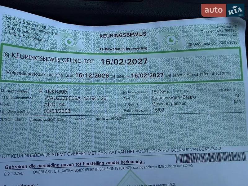 Универсал Audi A4 2008 в Виннице документ
