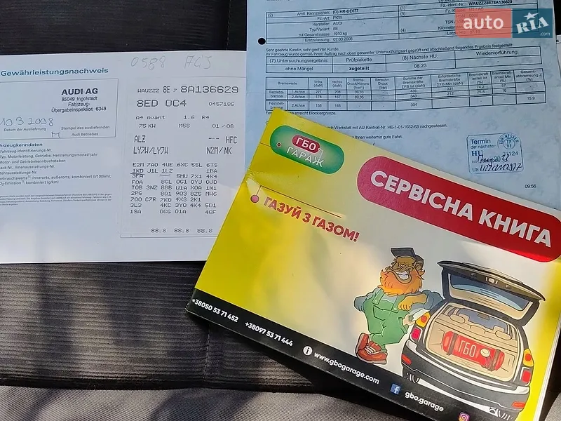Універсал Audi A4 2008 в Києві документ