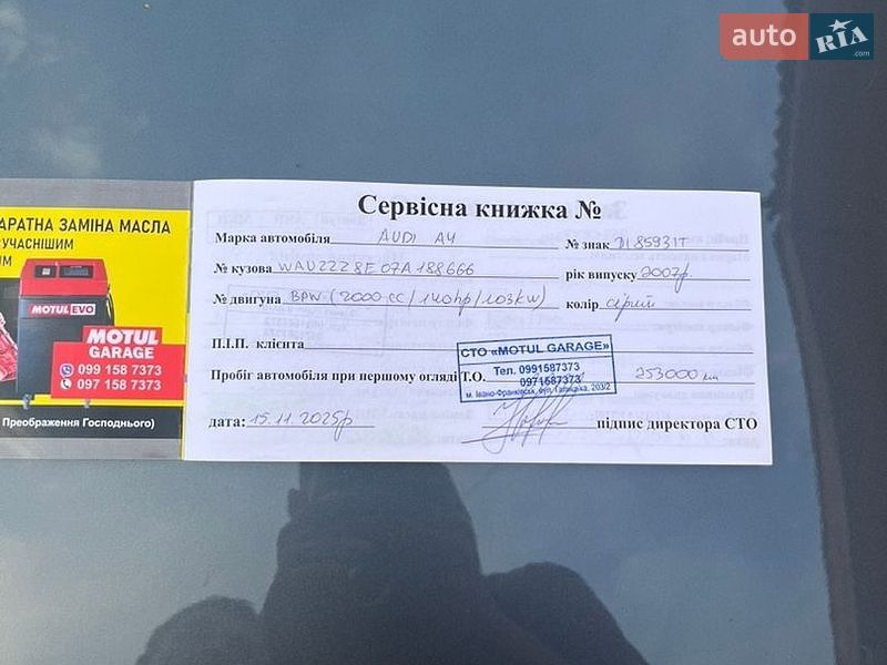 Універсал Audi A4 2007 в Богородчанах