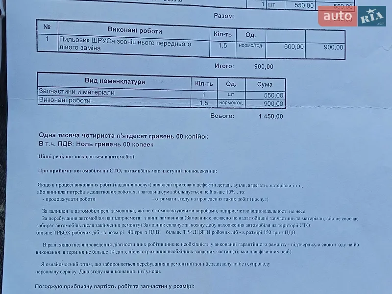Седан Audi A4 2014 в Луцке документ