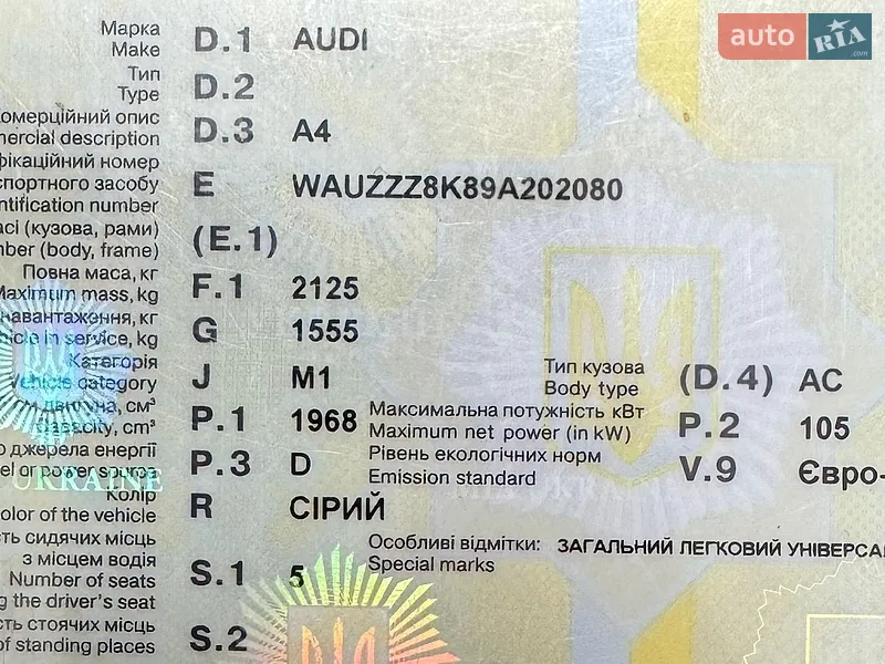 Универсал Audi A4 2009 в Киеве документ