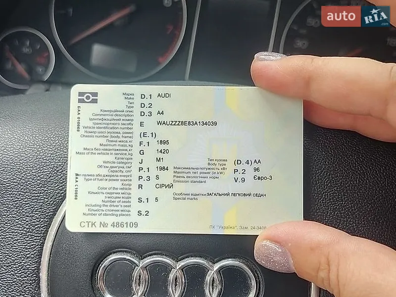Седан Audi A4 2002 в Хмельницькому документ