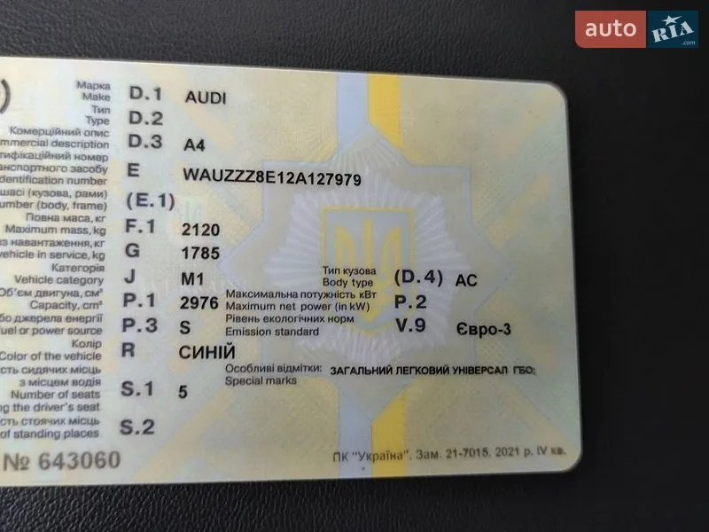 Универсал Audi A4 2001 в Черкассах документ