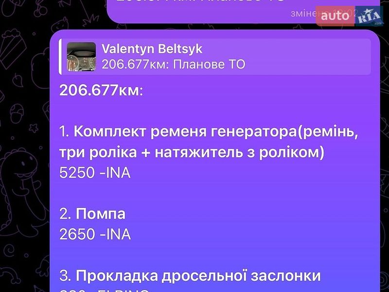 Універсал Audi A4 2008 в Чернівцях