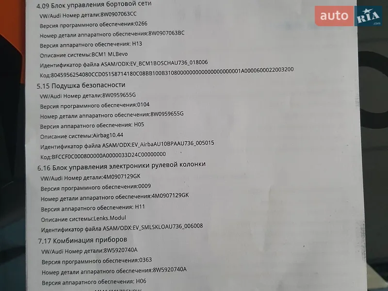 Седан Audi A4 2017 в Хмельницком документ