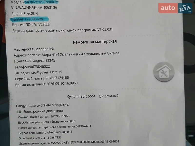 Седан Audi A4 2017 в Хмельницком документ