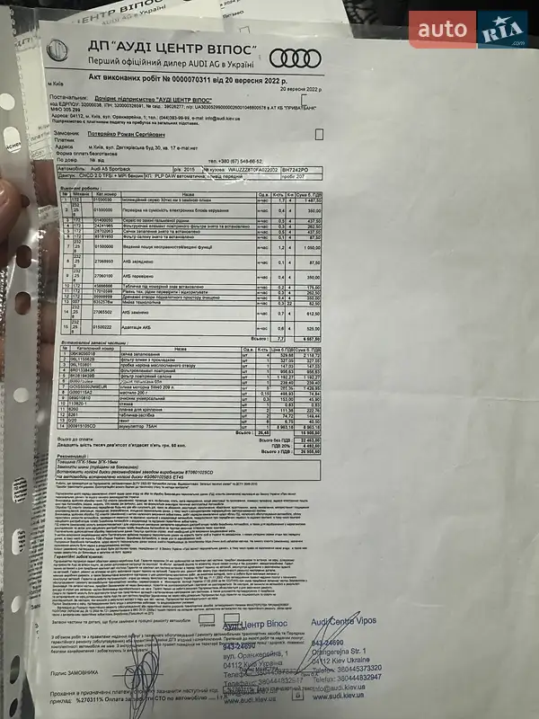 Лифтбек Audi A5 Sportback 2014 в Киеве документ 6 фото Лифтбек Audi A5 Sportback 2014 в Киеве документ