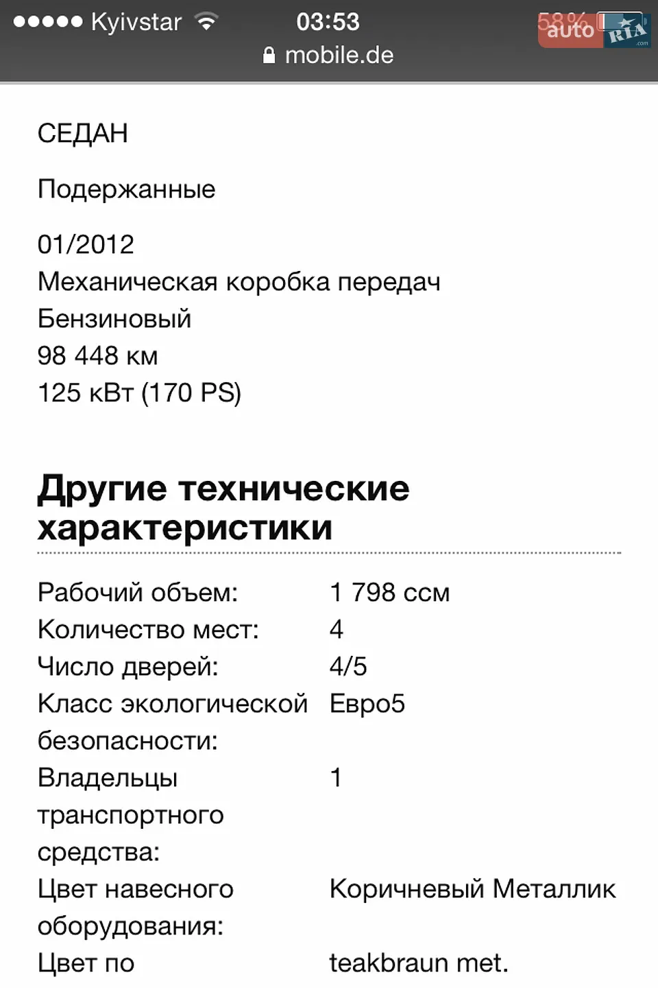 2012 Audi A5 - мініатюра 38