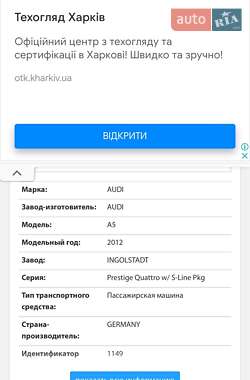 Купе Audi A5 2011 в 