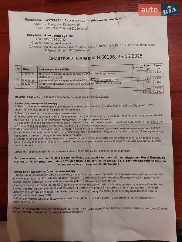 Лифтбек Audi A5 2015 в Запорожье фото 5 Лифтбек Audi A5 2015 в Запорожье