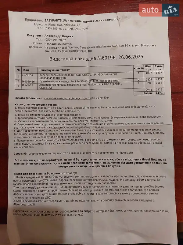 Лифтбек Audi A5 2015 в Запорожье документ 5 фото Лифтбек Audi A5 2015 в Запорожье документ