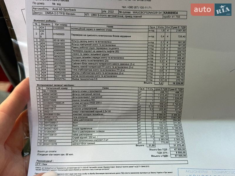 Ліфтбек Audi A5 2022 в Києві