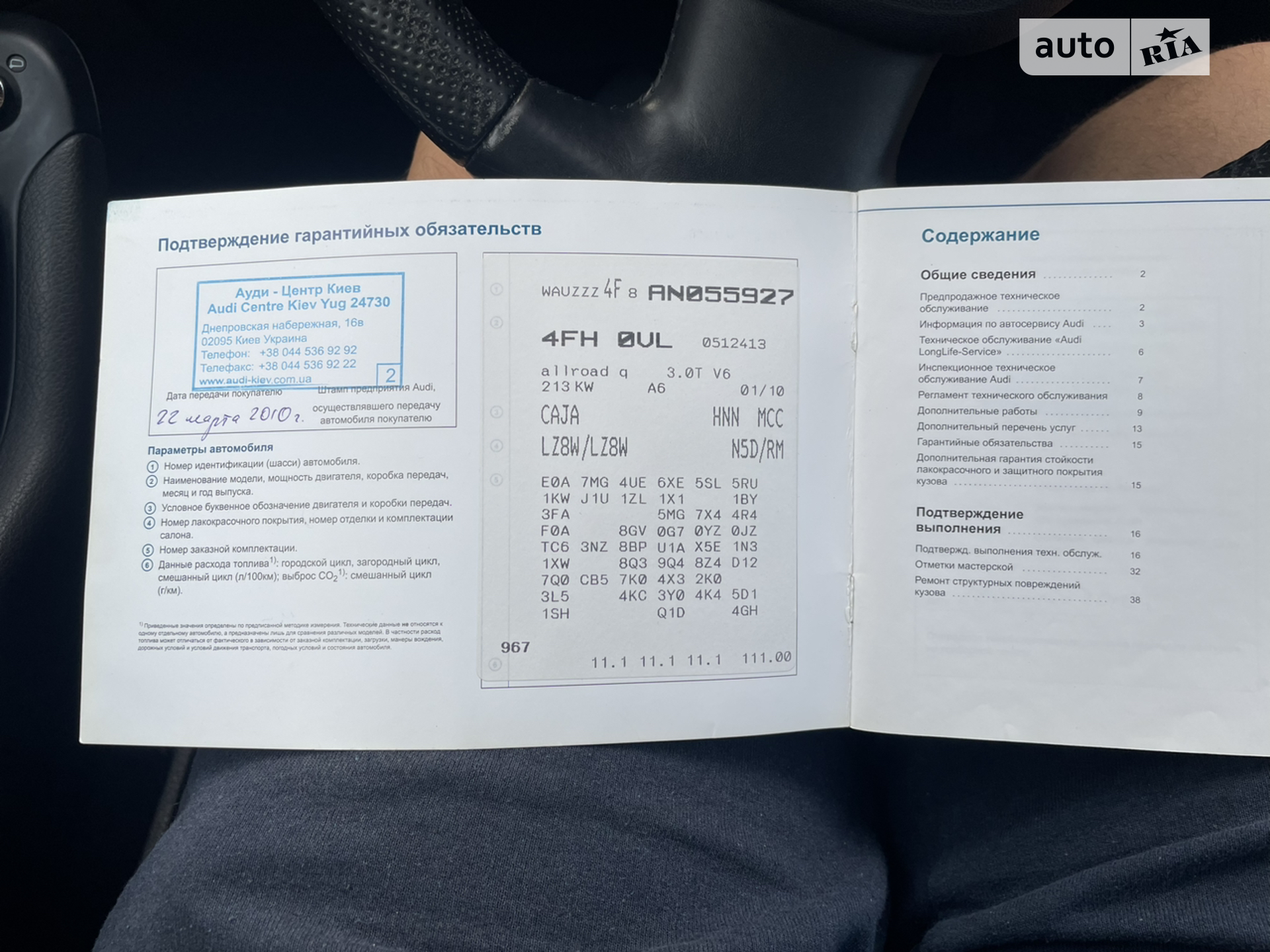 2010 Audi A6 allroad - мініатюра 14