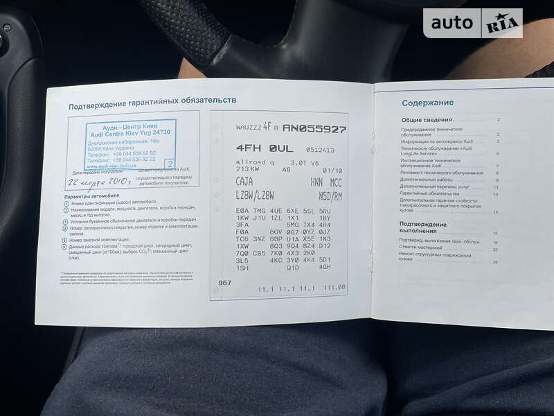 Универсал Audi A6 Allroad 2010 в Киеве фото 14 Универсал Audi A6 Allroad 2010 в Киеве