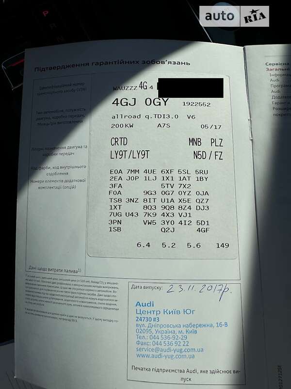 Универсал Audi A6 Allroad 2017 в Киеве