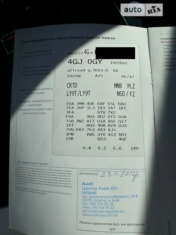 Универсал Audi A6 Allroad 2017 в Киеве документ